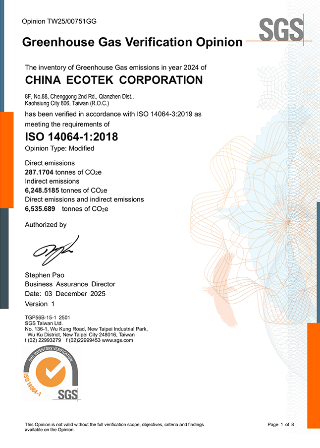 ISO 14064-1查驗意見書